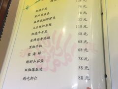 菜单-来顺成饭庄