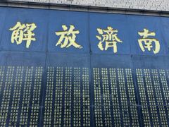 -解放阁