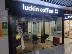 -瑞幸咖啡(新理想大厦店)