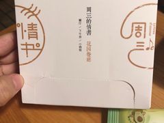 -周三的情书花园餐厅(江北店)