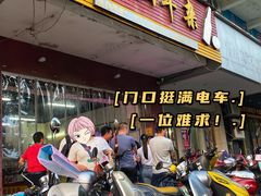 -周良天山牛杂城(天山路总店)