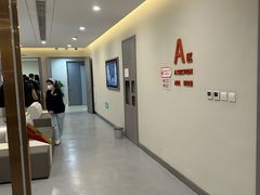 -爱康国宾体检中心(北京航天桥光耀东方分院)