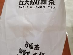 -丘大叔柠檬茶(乐峰广场分店)