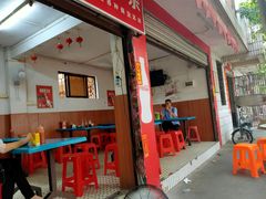门面-修记牛杂店(同华东一路店)