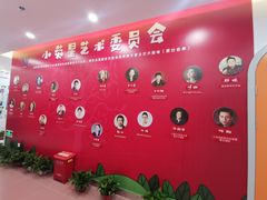 -小荧星艺校(浦东中环分校)