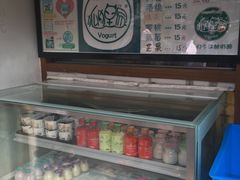 -狐狸家·酸奶酪专门店(平江路店)