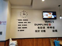-小杨生煎(香港名都店)