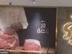 -一绪に寿喜烧(虹悦城店)