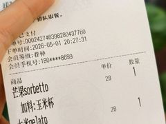-野人先生Gelato(上海长宁龙之梦店)