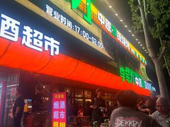 -李军力烧烤(丰庆路店)
