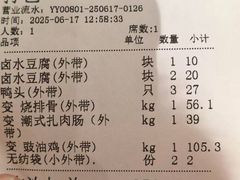 -龙记香港茶餐厅(久光百货店)