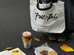 -Pull-Tab拉环咖啡(杭州市上城区来福士中心店)