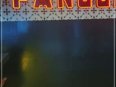 -胖哥俩肉蟹煲(虹口龙之梦店)