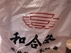 -和合谷(北新桥店)