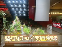-唐河王记·南阳民间菜(国基路店)