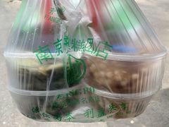 -芳婆糕团店(王府大街店)