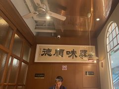 -味妙顺德厨房(绿地缤纷城店)