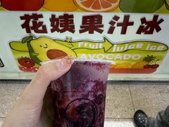-花姨·老电影院果汁冰(开元店)