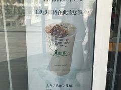 -1点点(银座和谐广场店)