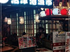 门面-沼津港渔市(宏伊国际广场店)