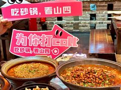 -山四砂锅(太原钟楼街店)