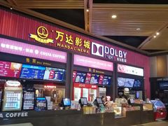 -万达影城(闵行颛桥万达广场杜比影院店)