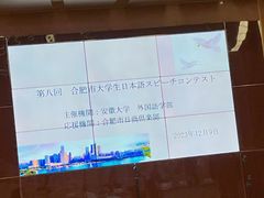 -安徽大学(磬苑校区)