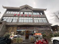 -老号尤兔头(幸福店)