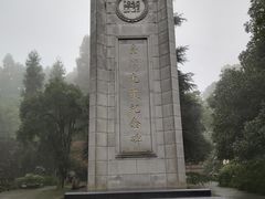 -重庆抗战遗址博物馆