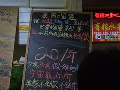 -曼阁市场水果批发市场