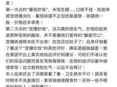 -翻滚吧!蛋炒饭·天津炒饭哥