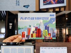 -天津市规划展览馆
