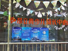 -昂立青少儿成长中心(长宁仙霞校区)