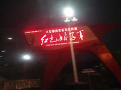 -三亚红色娘子军演艺公园景区