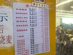 -海汇源老烧麦店(东大街总店)