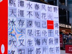 -霸王茶姬(正佳广场店)