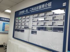 -天津市口腔医院(和平本部)