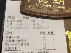 -糖朝(尖沙咀店)