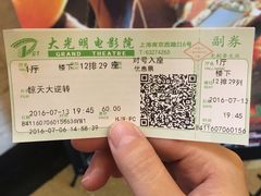 -大光明电影院(南京西路店)