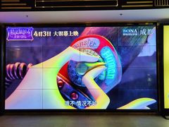 -博纳国际影城成都大悦城IMAX店