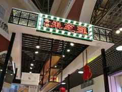 门面-美芝莲(钻汇广场店)