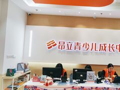 -昂立青少儿成长中心(宝山万达校区)