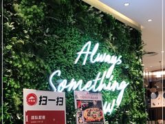 -必胜客(印象城店)