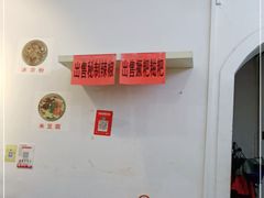 -袁家豆腐