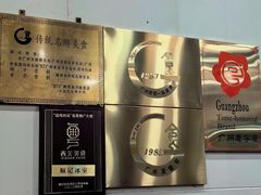 -顺记冰室(宝华路店)