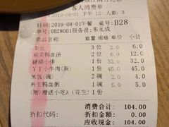 账单-丫丫厨娘·柠檬鸭(江南蓝鲸世界店)