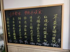 菜单-老味茶屋(川沙老街店)