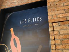 -LES ELITES 英集荟(南京西路店)