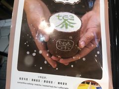 -茶是一枝花泡茶店