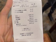 账单-凯宾美食廊Kempi Deli·凯宾斯基饭店(亮马桥路店)